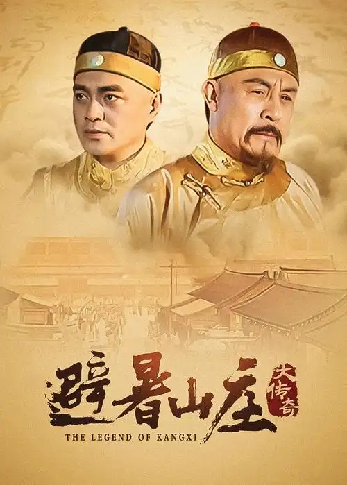 玫瑰的故事海报